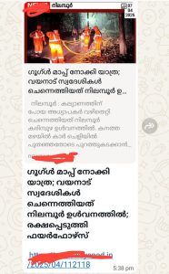 A WhatsApp share preview with repeated Malayalam post title text and a red-highlighted link area, showing a script-style blog card.