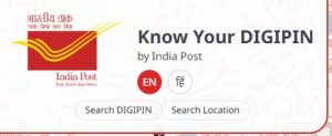 Know Your DIGIPIN by India Post interface with search fields and language options on a red, white, and blue layout
